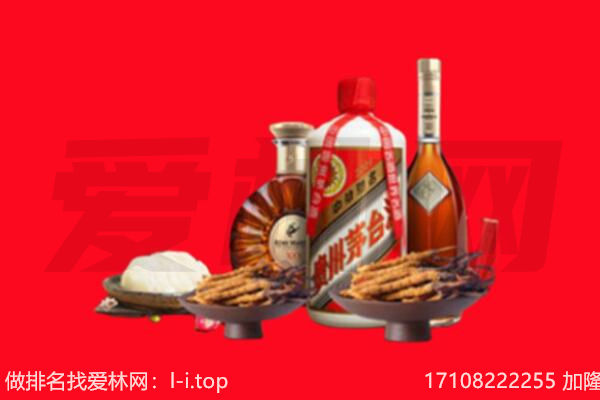 汉中留坝县礼品回收.jpg