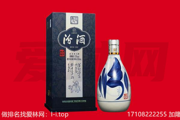 汉中留坝县回收汾酒.jpg