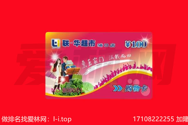 汉中留坝县购物卡回收.jpg