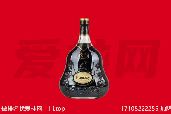 汉中留坝县回收轩尼诗.jpg
